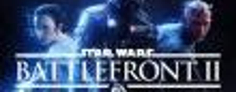 Сезонный абонемент в Star Wars Battlefront II всё ещё под вопросом