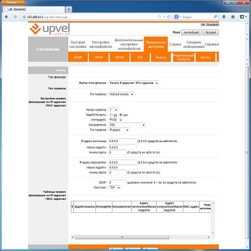 Настройка Upvel UR-354AN4G
