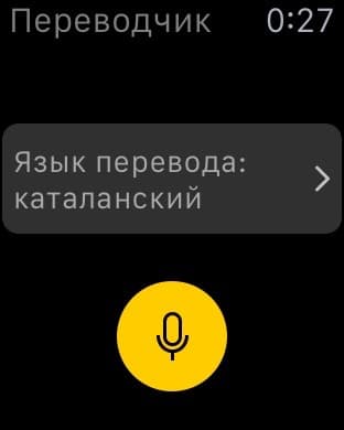 Скриншот Apple Watch