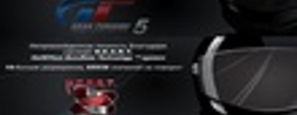 Thrustmaster T500RS - новый руль для GT5