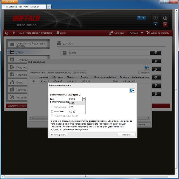 Настройка Buffalo TeraStation 5200 Настройка Buffalo TeraStation 5200