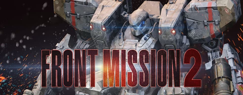 Выход Front Mission 2: Remake перенесли на третий квартал 2023 года