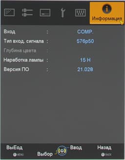 Проектор JVC DLA-X90RB, меню