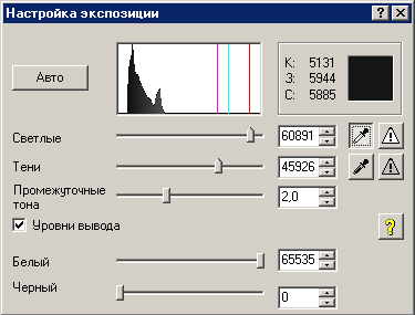 Окно настройки