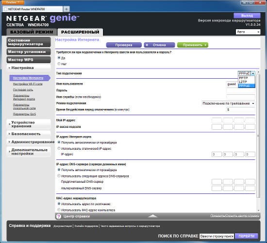 Настройка роутера Netgear WNDR4700 Настрока роутера Netgear WNDR4700