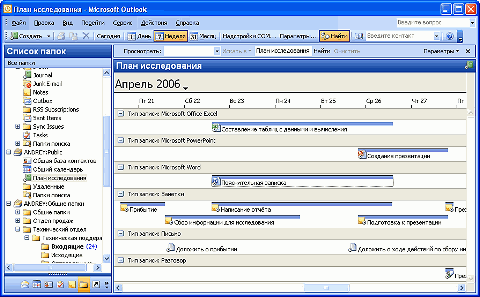 MAPILab Groupware Server - групповая работа