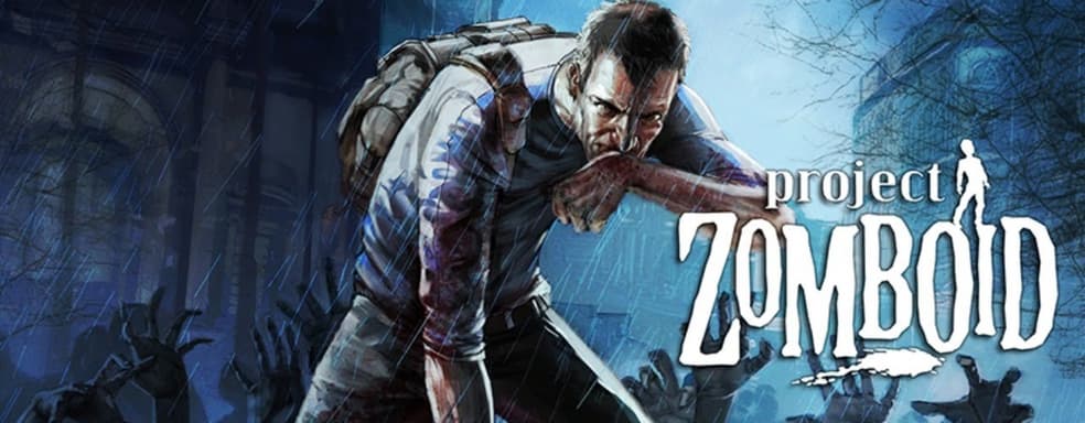 Зомби в моей песочнице. Обзор Project Zomboid