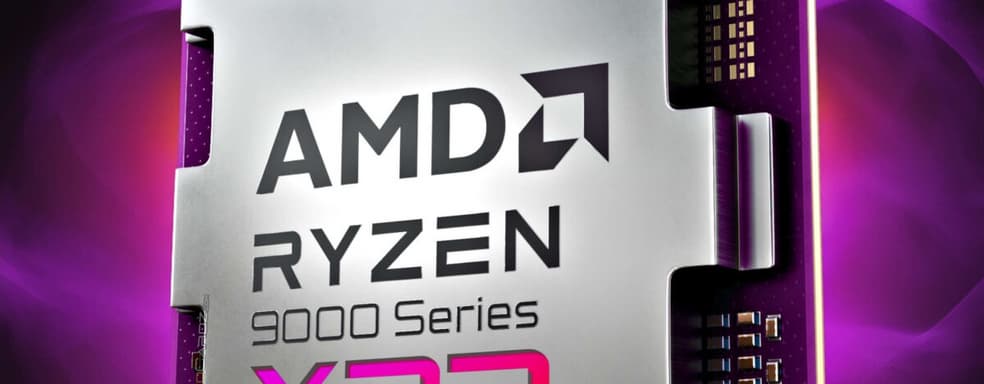 AMD обещает «впечатляющие» изменения в игровых процессорах Ryzen 9000X3D в сравнении с 7000X3D