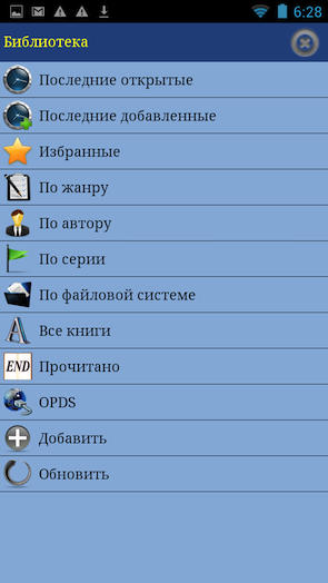 Скриншот ZXReader