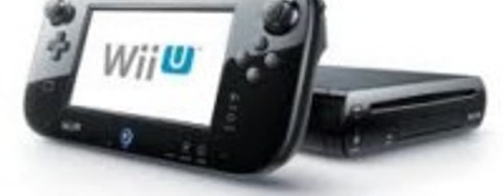 Randy Pitchford: Wii U GamePad - лучший хардкорный контроллер Nintendo