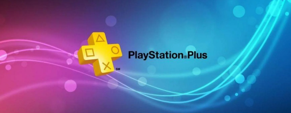 Утечка: раскрыта июньская подборка PlayStation Plus