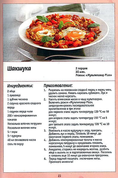 мультиварка Polaris PMC 0523AD