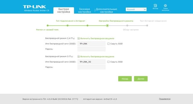 Настройка TP-Link Archer C9 Настройка TP-Link Archer C9