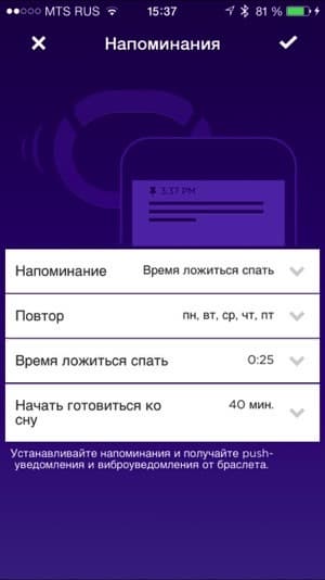 Скриншот приложения Jawbone Up Скриншот приложения Jawbone Up