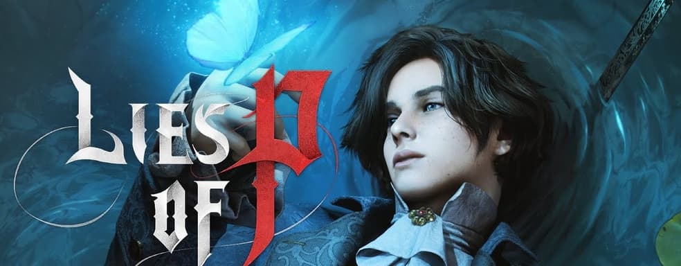 Названа продолжительность Souls-боевика Lies of P