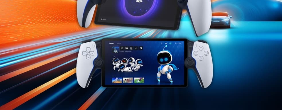 PS Portal гораздо популярней, чем предполагала Sony. Но цифры не называются