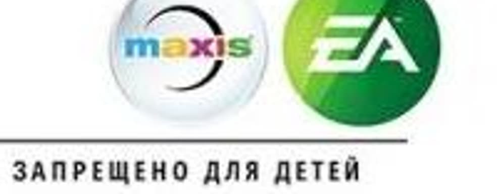 The Sims 4 - запрещено для детей