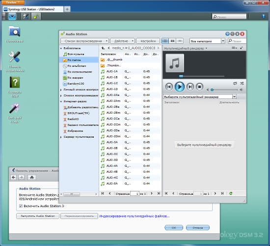 Настройка Synology USB Station 2 Настройка Synology USB Station 2