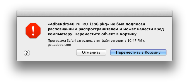 Gatekeeper в действии
