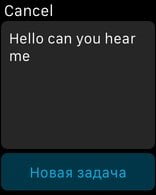 DS note на Apple Watch