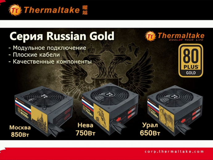 серия russian gold