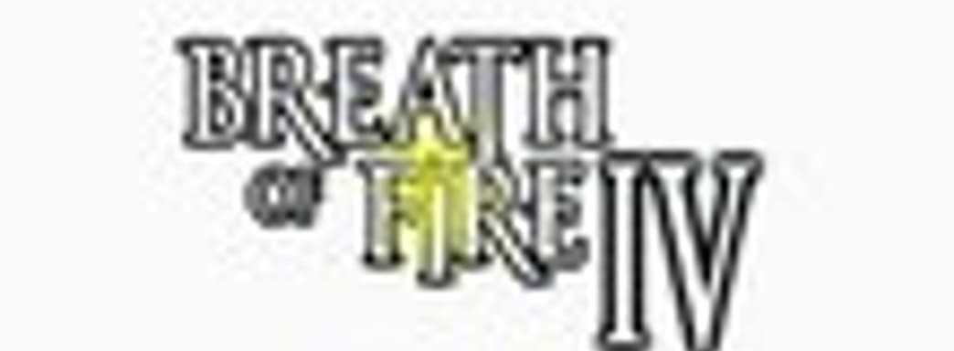 Дата выхода Breath of Fire IV для PSN