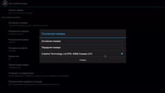 Android-приставка Rombica Cinema 4K
