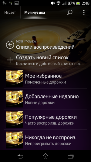 обзор смартфона Sony Xperia V