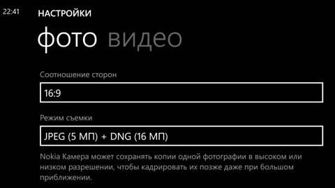 Обзор Nokia Lumia 930. Скриншоты. Камера