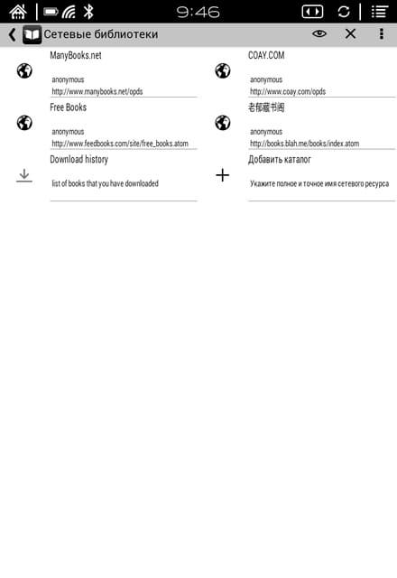 Программное обеспечение Onyx Boox Prometheus