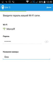 Облачная Wi-Fi-камера наблюдения Oco Ivideon