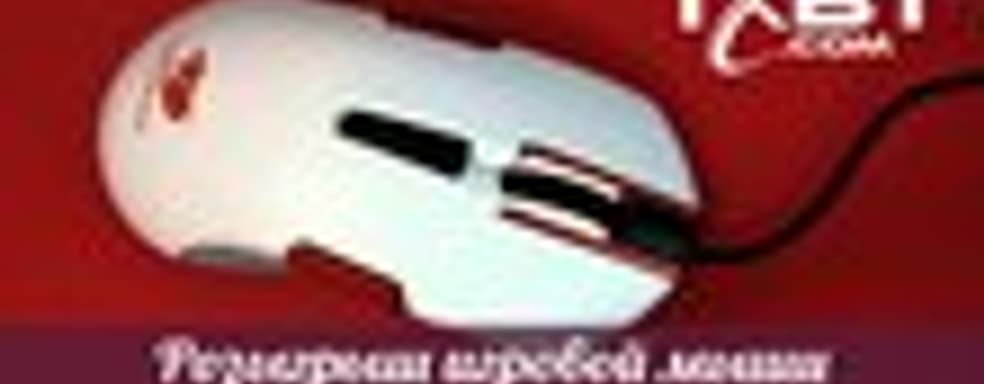 Розыгрыш игровой мыши Cougar 250M