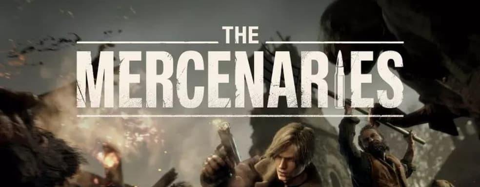Режим Resident Evil 4 Remake The Mercenaries доступен бесплатно. В игре появились микротранзакции