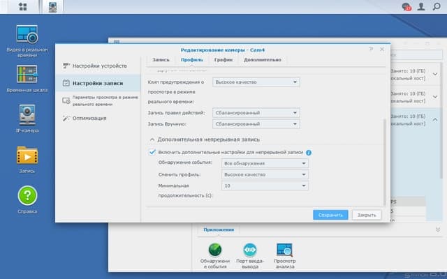 Модуль Surveillance Station Модуль Surveillance Station