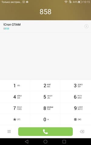 Производительность Huawei Mediapad X2