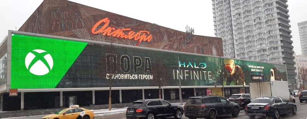 Улицы Москвы украсила реклама Halo Infinite