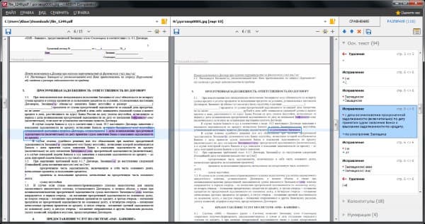 Программа Abbyy Comparator
