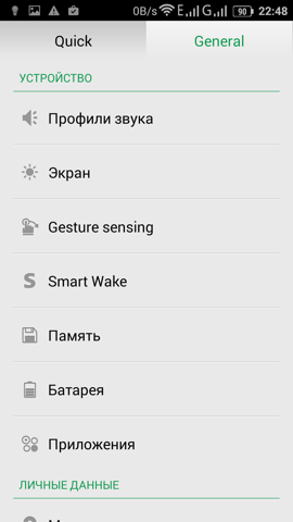 Обзор Jiayu S3. Скриншоты. Внешний вид ОС