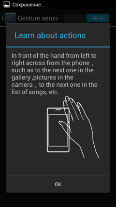 Обзор IRU M5302 Gzhel. Скриншоты. Управление жестами