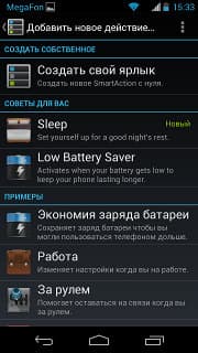 SmartActions Motorola XT925 SmartActions Motorola XT925