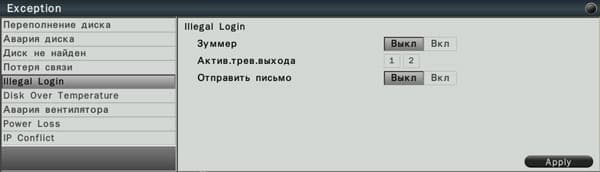 Сетевой видеорегистратор Messoa NVR203-004