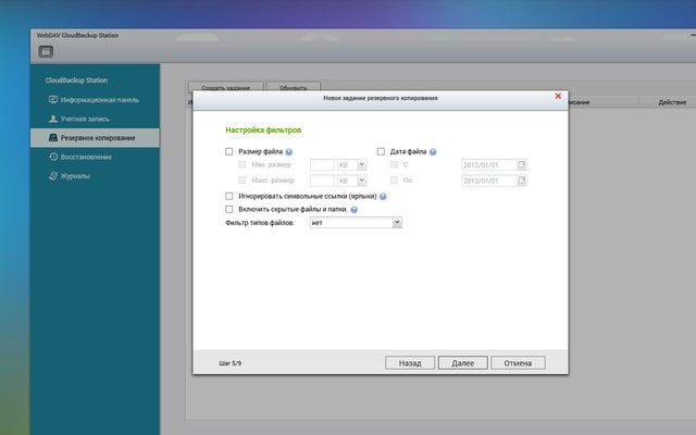 Интерфейс QNAP TS-453mini