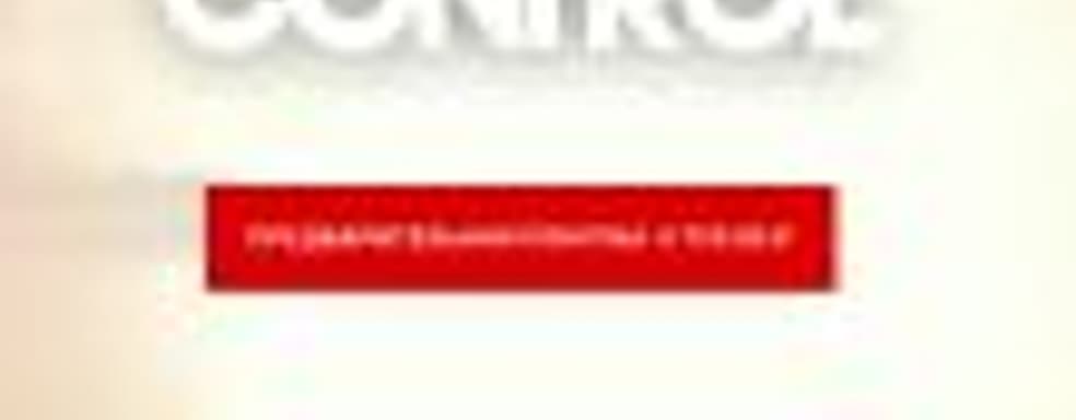 Деньги очень нужны: РС-версия Control стоит в Epic Games Store 3799 рублей