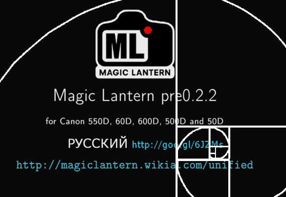 Magic Lantern