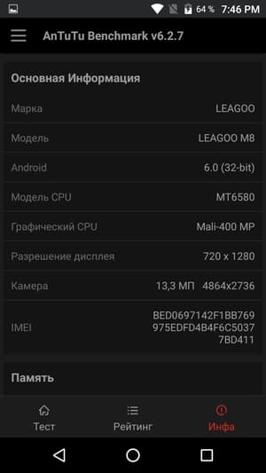 Обзор смартфона Leagoo M8