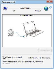 Утилита управления роутера ASUS WL-330NUL Утилита управления роутера ASUS WL-330NUL