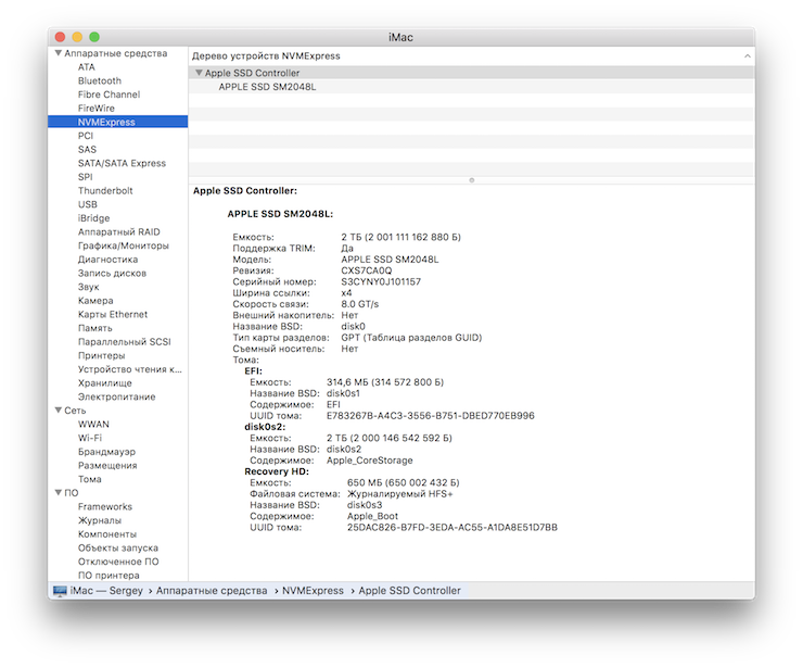 Скриншот с 27-дюймового Apple iMac (Mid 2017)