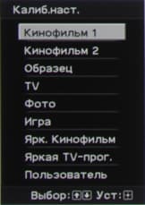 Проектор Sony VPL-HW50ES, меню