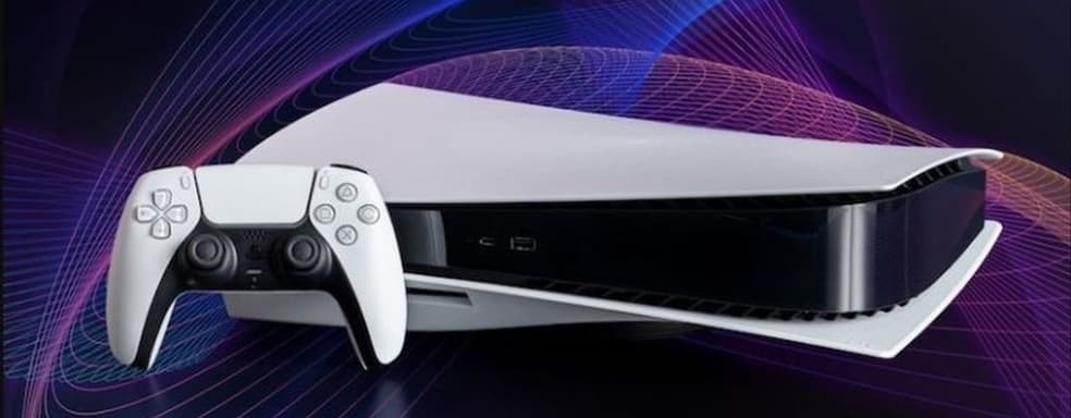 PS5 получила новую прошивку 24.07-10.20.00. Что изменилось?