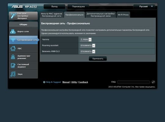 веб-интерфейс Asus RP-AC52 веб-интерфейс Asus RP-AC52